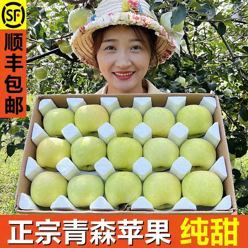 青森苹果正宗水蜜桃苹果山东新鲜水果王林明月日本引种当季整箱