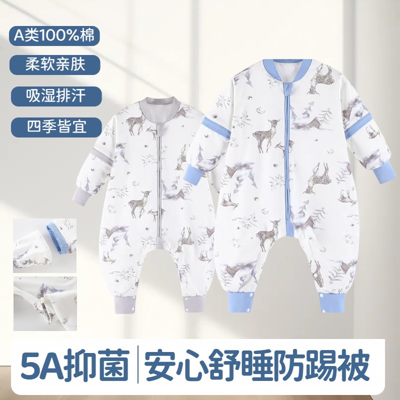 宝宝睡袋双层春秋纯棉防踢被四季款分腿恒温无骨婴幼儿 A 类睡袋