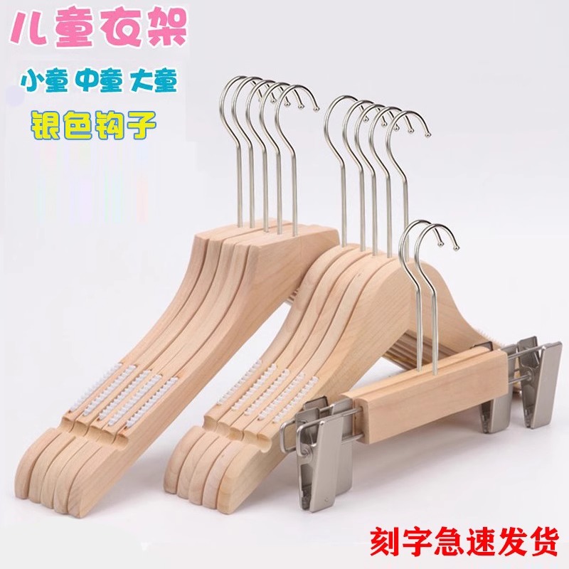 家用收整理无痕儿童防滑实木衣架专用中大童装服装店木质定制logo
