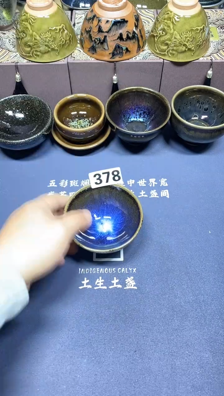 【闪购商品】瓷茶盏378