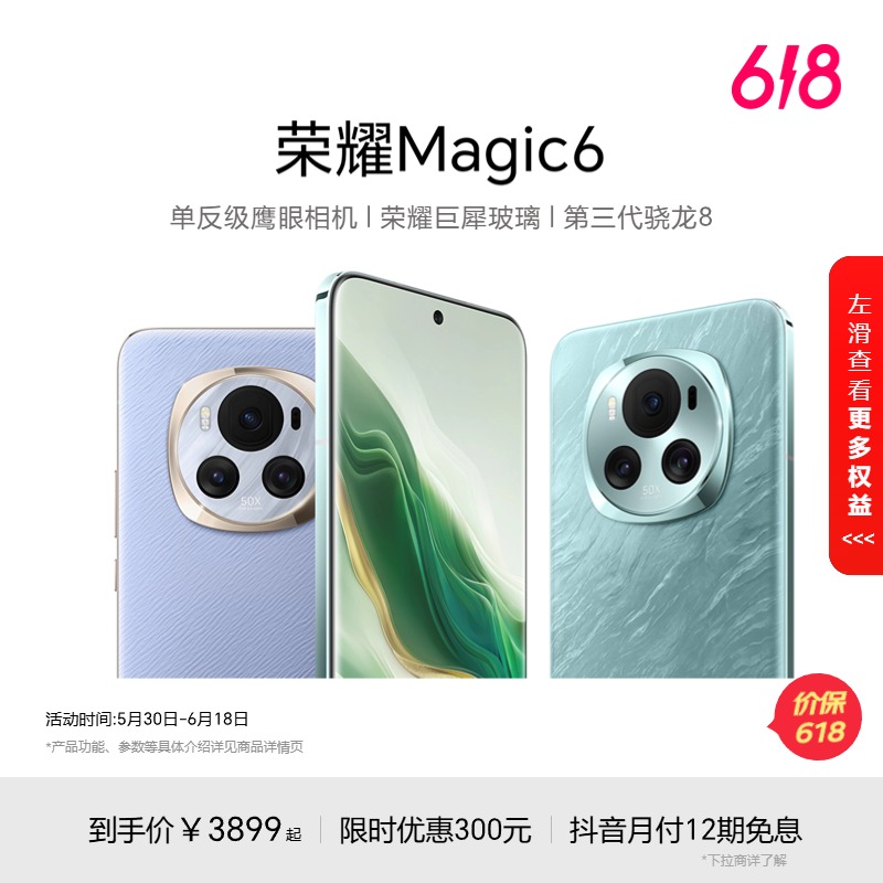 HONOR 荣耀 Magic5 至臻版 5G手机 16GB+512GB 雅黑色