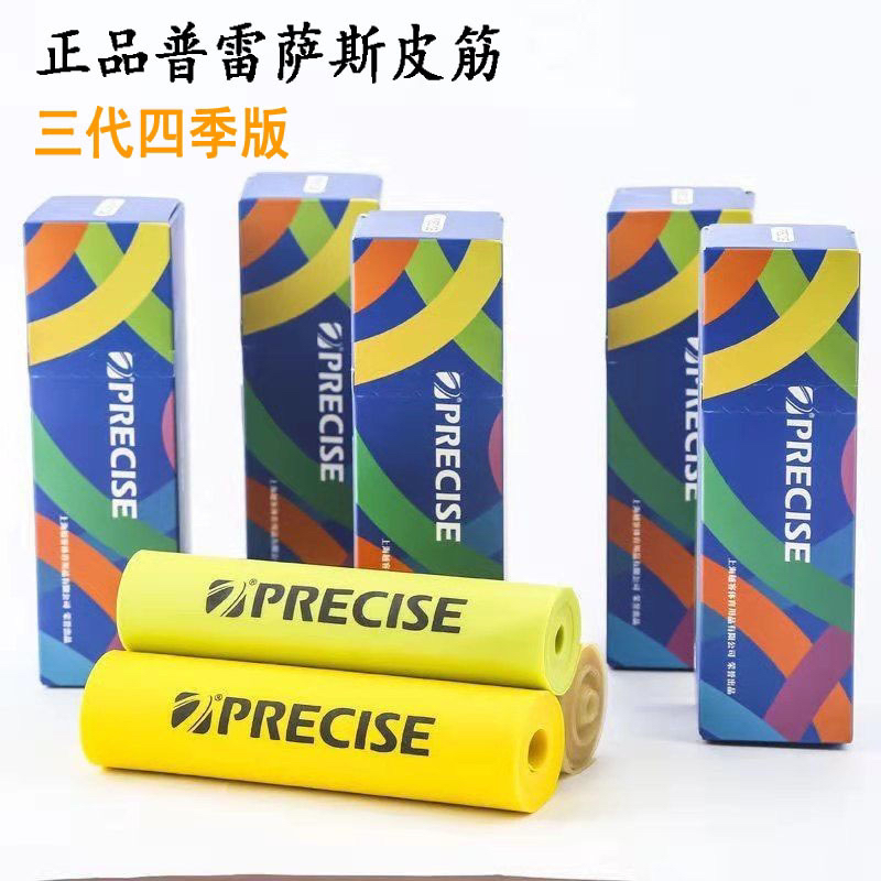 盒装普雷萨斯皮筋组回弹好（需要裁切下单请备注尺寸）金色产品