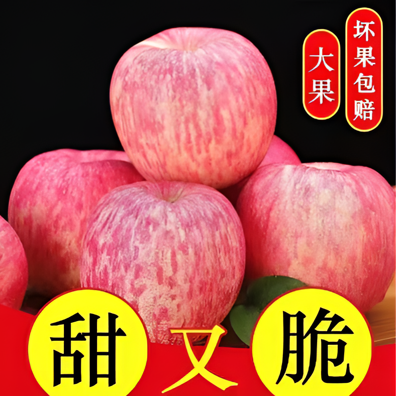 栖霞苹果买5斤送5斤山东烟台栖霞苹果红富士甜脆多汁带箱9.5-10