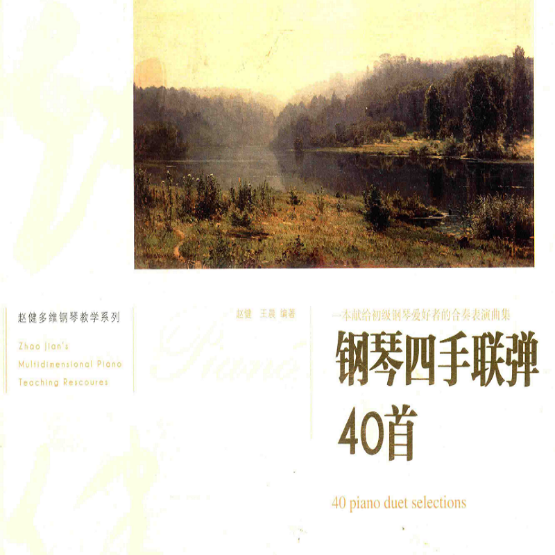 晒单领取钢琴曲谱