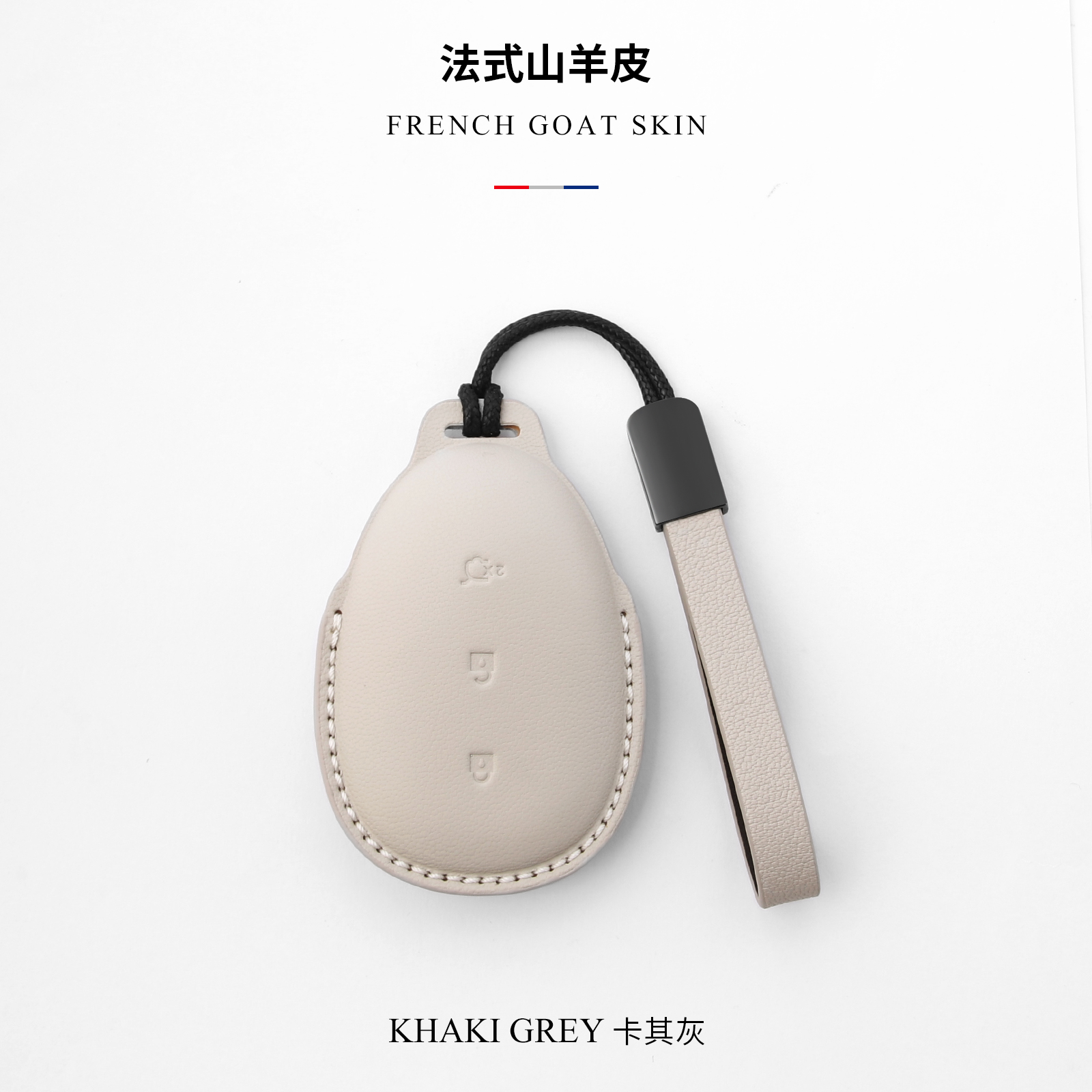 长安启源a07 Q07 A06钥匙套包扣简约高级专用保护套山羊皮真皮
