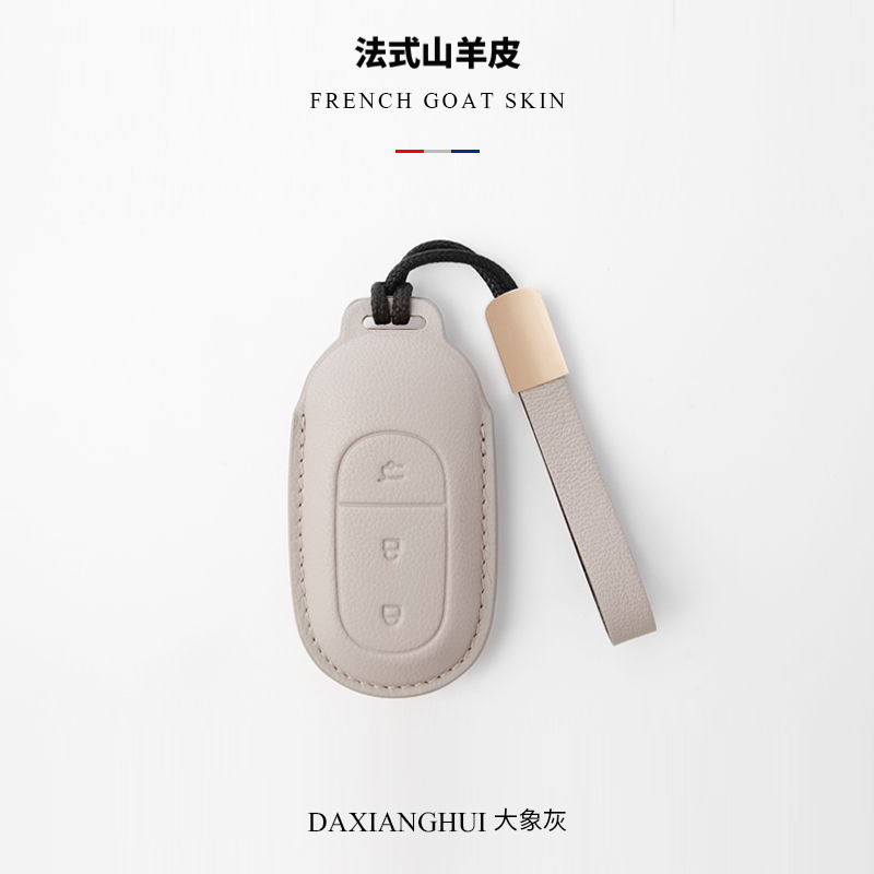 专用零跑汽车钥匙套t03 c11 s01 c01钥匙包扣真皮高档男女2024款