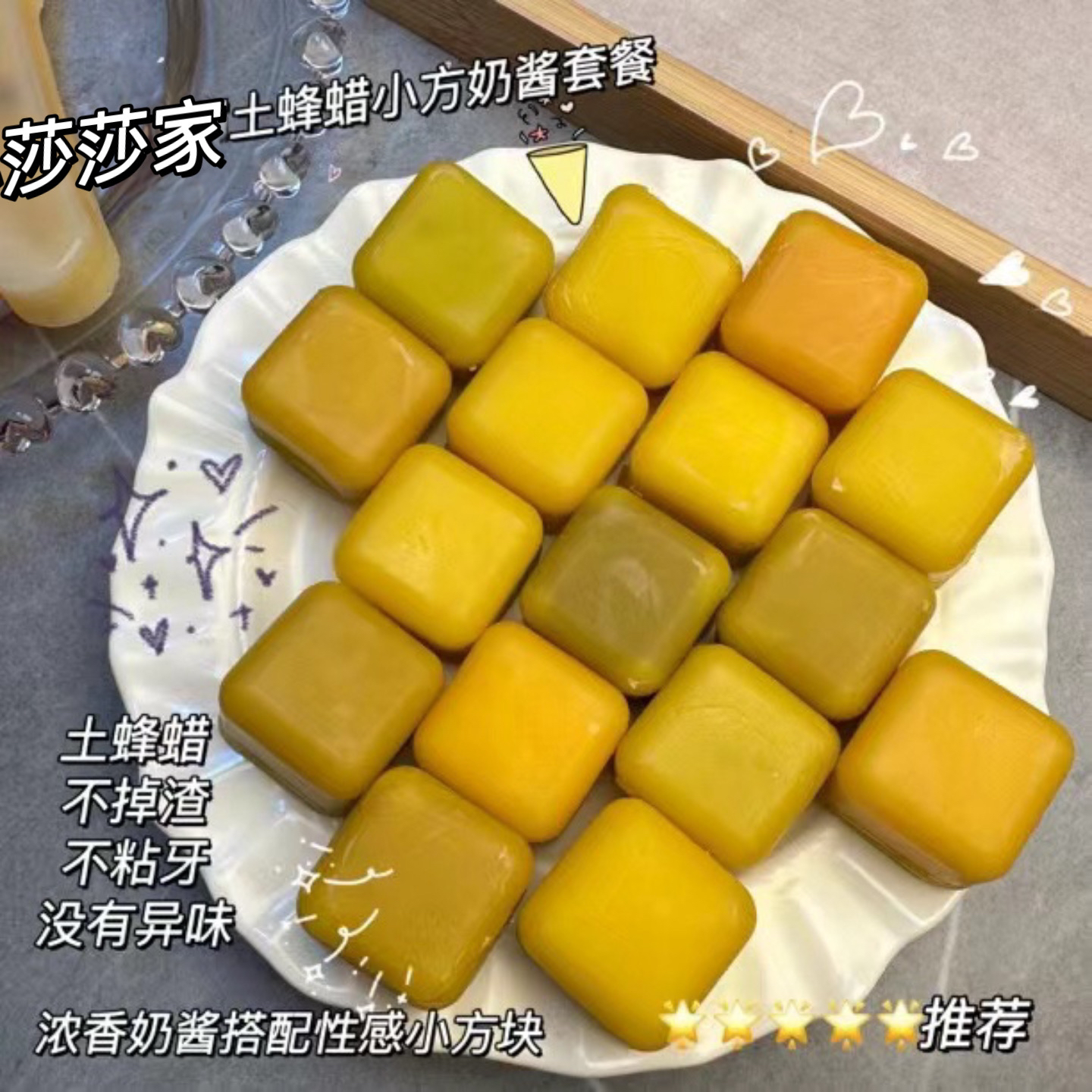 莎莎家蜡瓶糖土蜂蜡小方块组合套餐只可咀嚼不可下咽