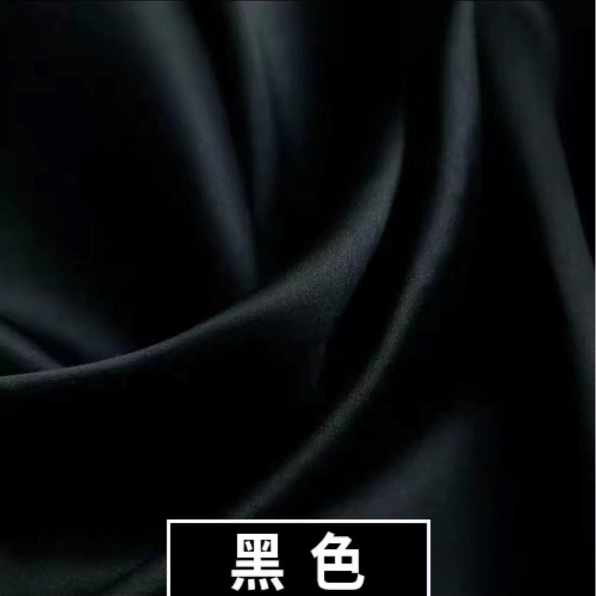 黑色天丝棉微弹哑光里衬面料50#龙凤布料