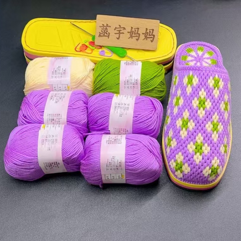 拖鞋材料包一双（线+鞋底+工具+图纸+有视频教程   需要自己钩）