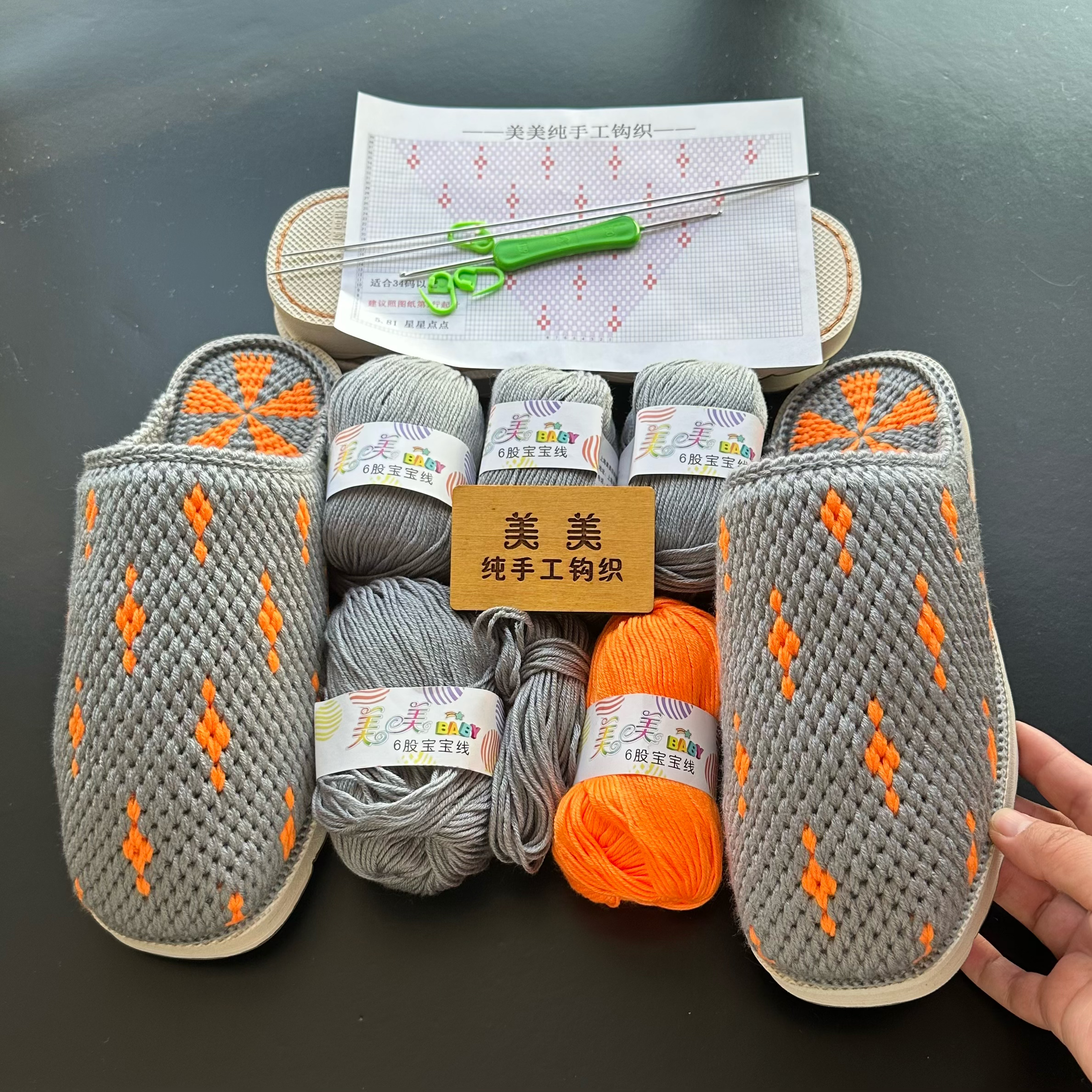 拖鞋材料包一双（线+鞋底+工具+图纸）有视频教程  需要自己钩