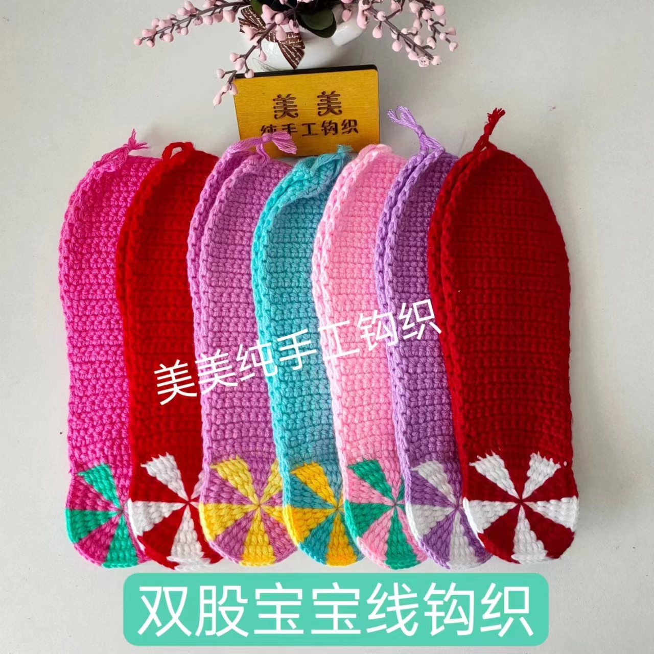 纯手工钩织双线毛线鞋垫  买回家直接上鞋底