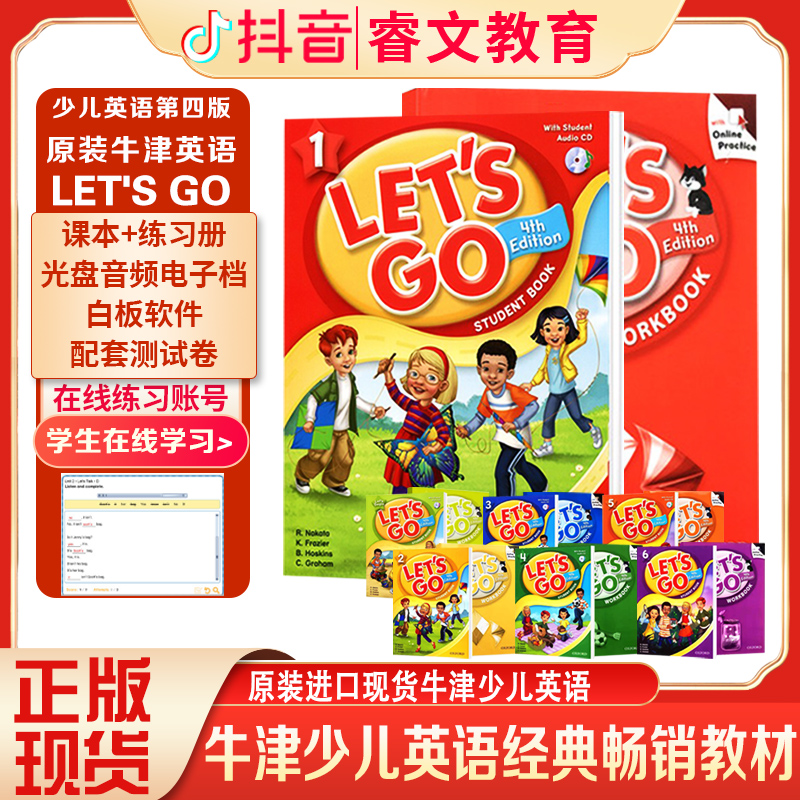 原版进口牛津少儿英语第四版let's go1-6级别小学英语教材