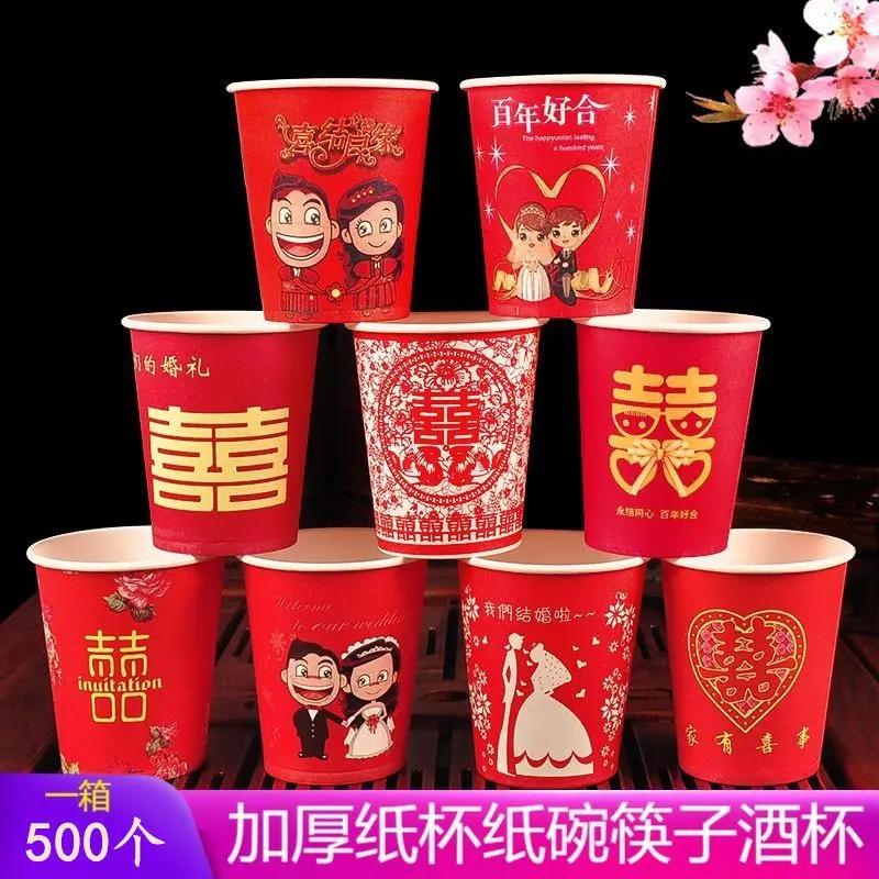 新疆包邮加厚红色结婚纸杯子婚礼喜庆用品一次性纸杯纸碗婚庆用品
