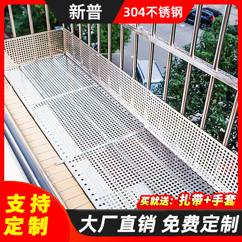 （标品长1.22）304不锈钢阳台防护网防盗窗防漏网垫板置物板阳台板