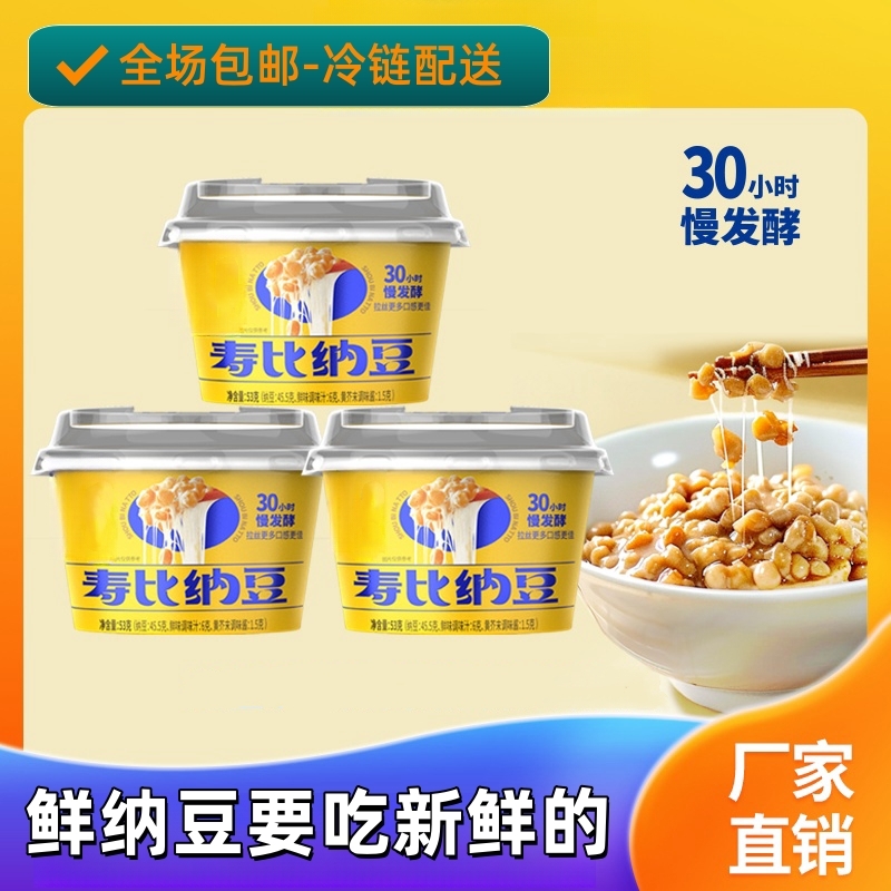 【试吃装】蜀小香国产纳豆即食纳豆纳豆拉丝纳豆激酶非转基因纳豆