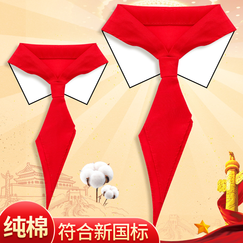 加加厚纯棉红领巾小学生标准初中生手系2年级居家日用套装