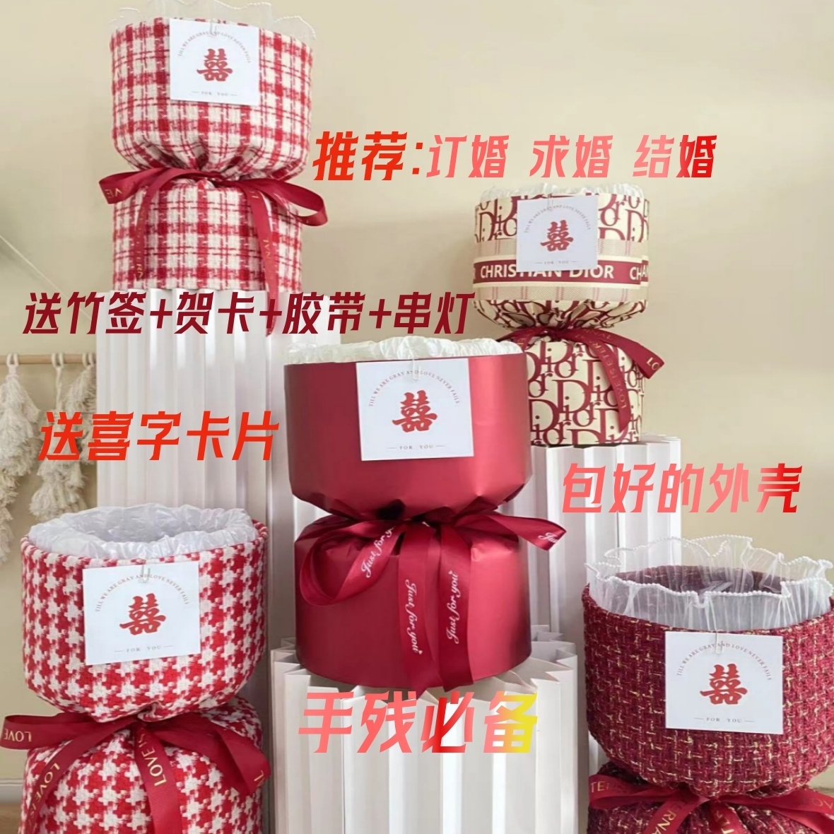 网红小香风包装半成品花束壳免包订婚求婚生日节日礼物送女友闺蜜