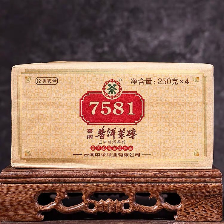 中茶 熟普砖茶 7581中茶经典唛号 国民茶砖 