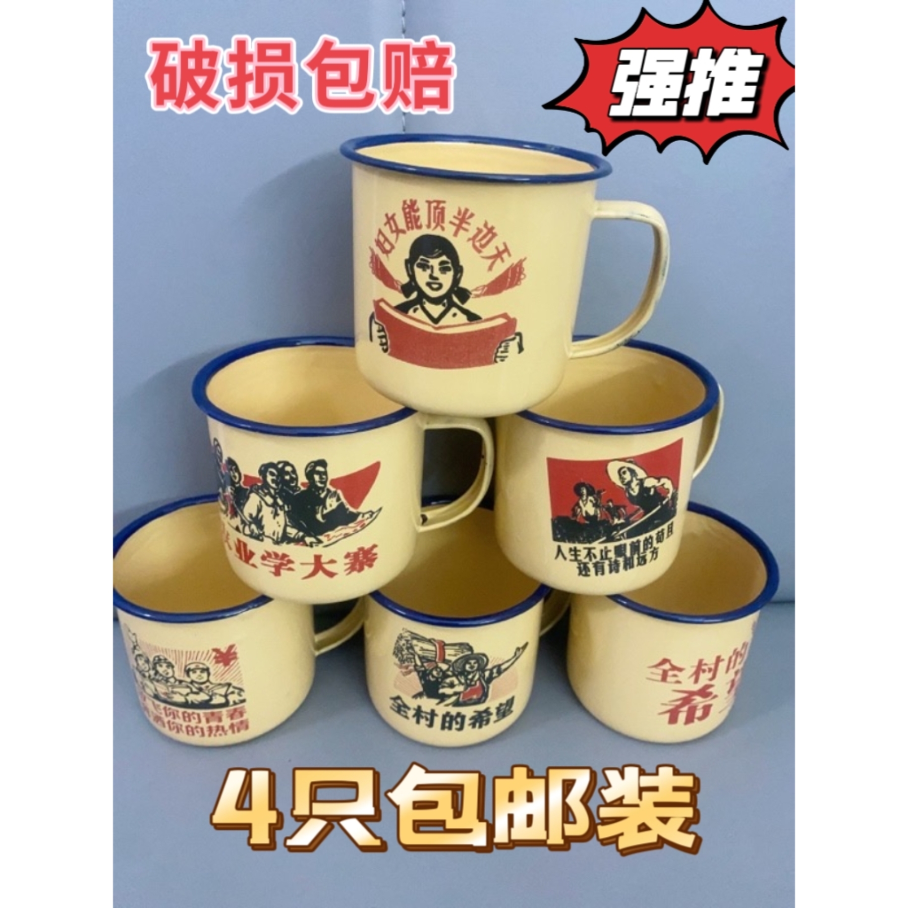 粉丝限量福利款家用喝白酒啤酒怀旧铁搪瓷茶缸马克水杯烧烤店饭店