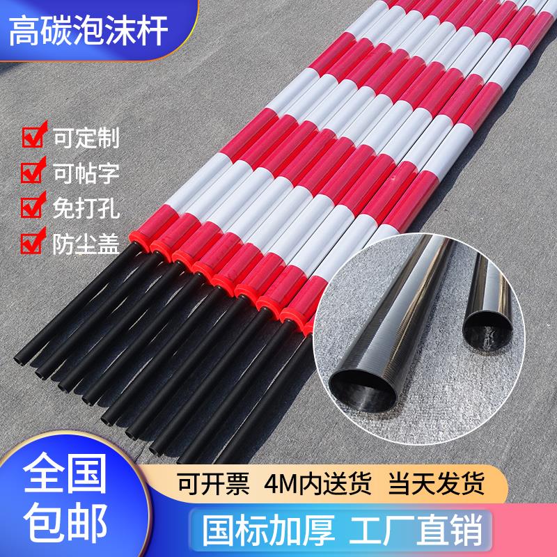 现货 加厚碳素碳纤维高速泡沫道闸栏杆高速收费站ETC圆形泡沫杆子