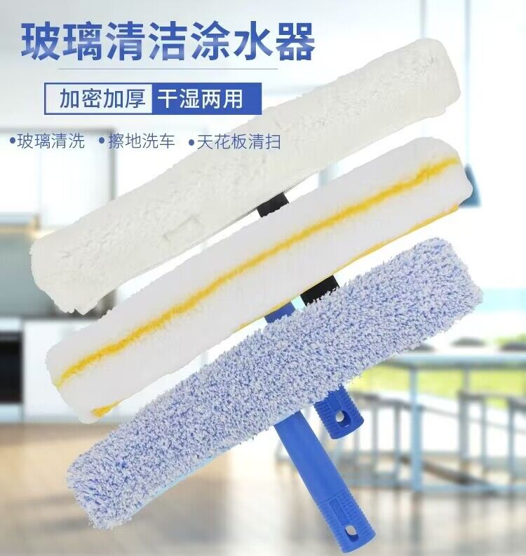 清洁工具涂水器一套抹水器擦玻璃毛头伸缩杆上水器35CM