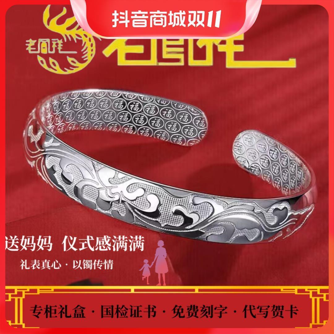 足银手镯   正品9999纯银手镯女妈妈款繁花似锦足银镯子手饰送长