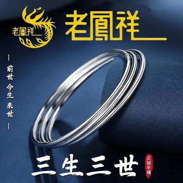 足银手镯   正品9999纯银手镯女三生三世足银手环送闺蜜女友情人