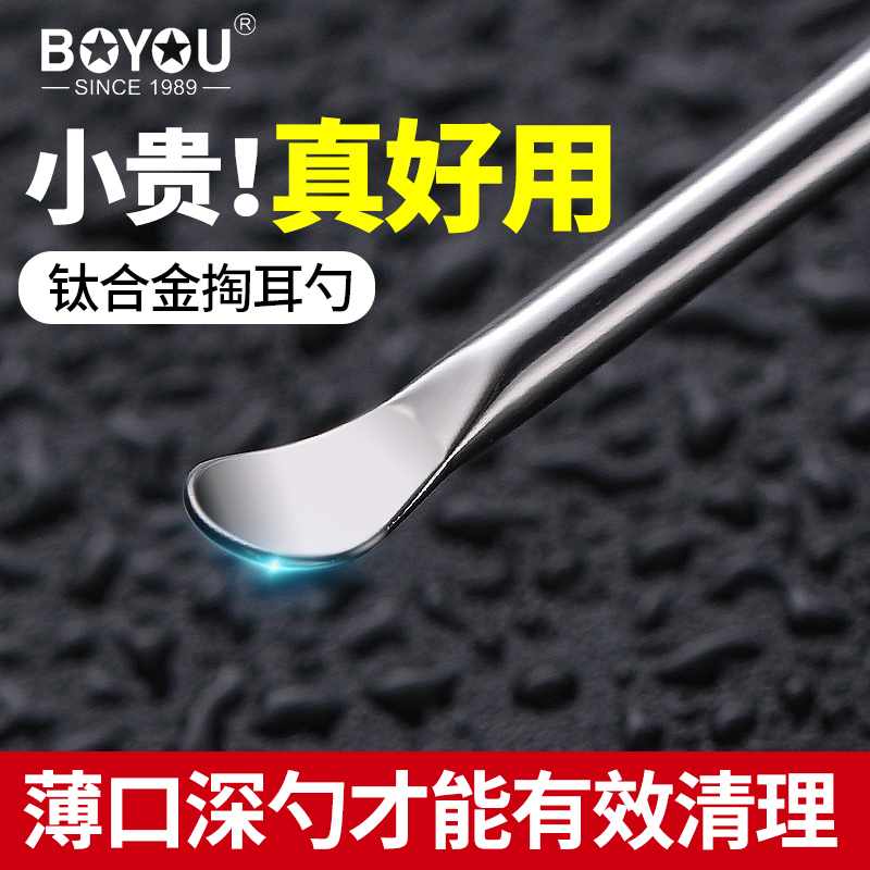 挖耳勺高端掏耳勺掏耳朵挖神器专业耳挖勺扣耳屎勺家专用采耳