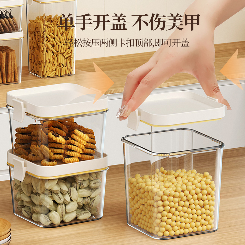捏捏密封罐五谷杂粮香料厨房收纳盒透明塑料干货药材茶叶储物
