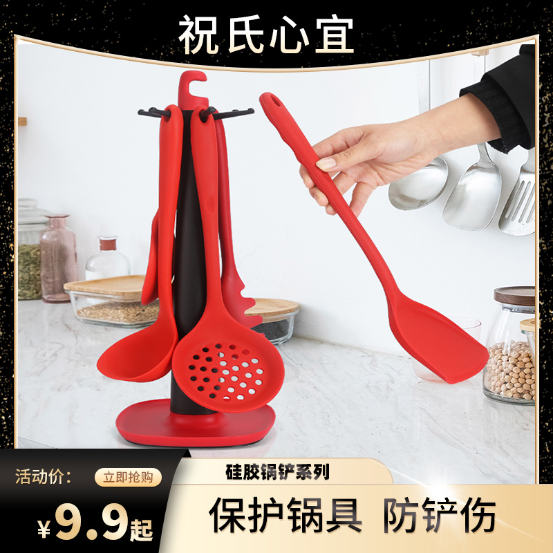 祝氏心宜硅胶锅铲不粘锅厨具套装锅勺套装食品级硅胶铲炒菜大铲子