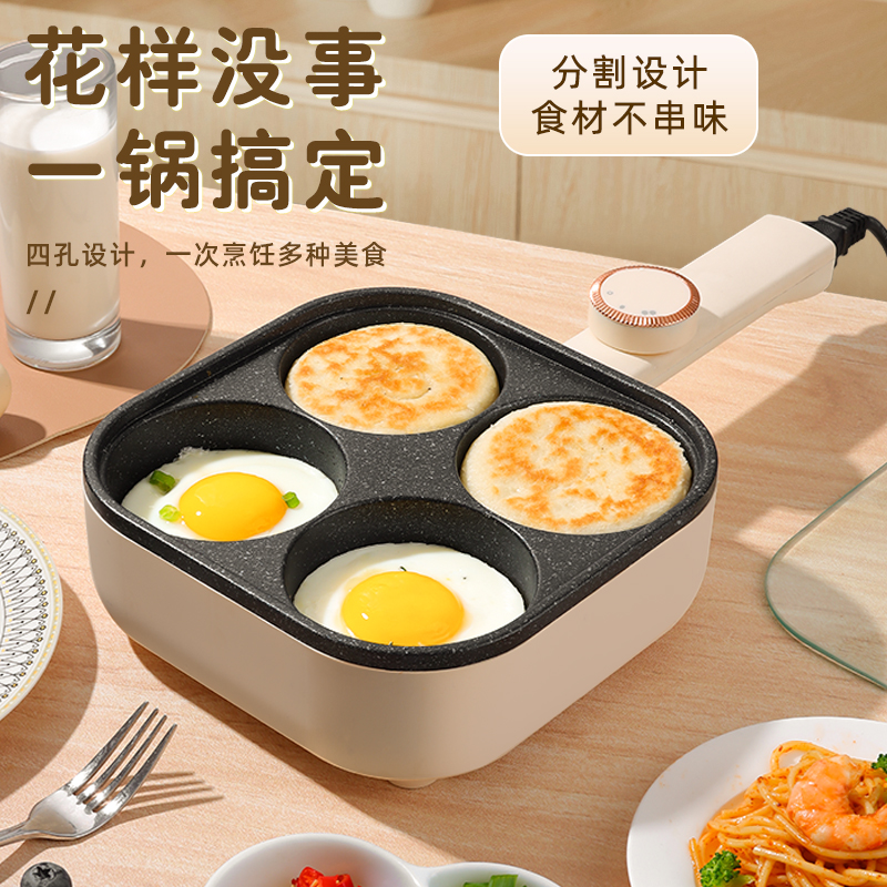 祝氏心宜鸡蛋汉堡锅家用插电式肉蛋堡早餐机加大加深电烤锅电煎锅
