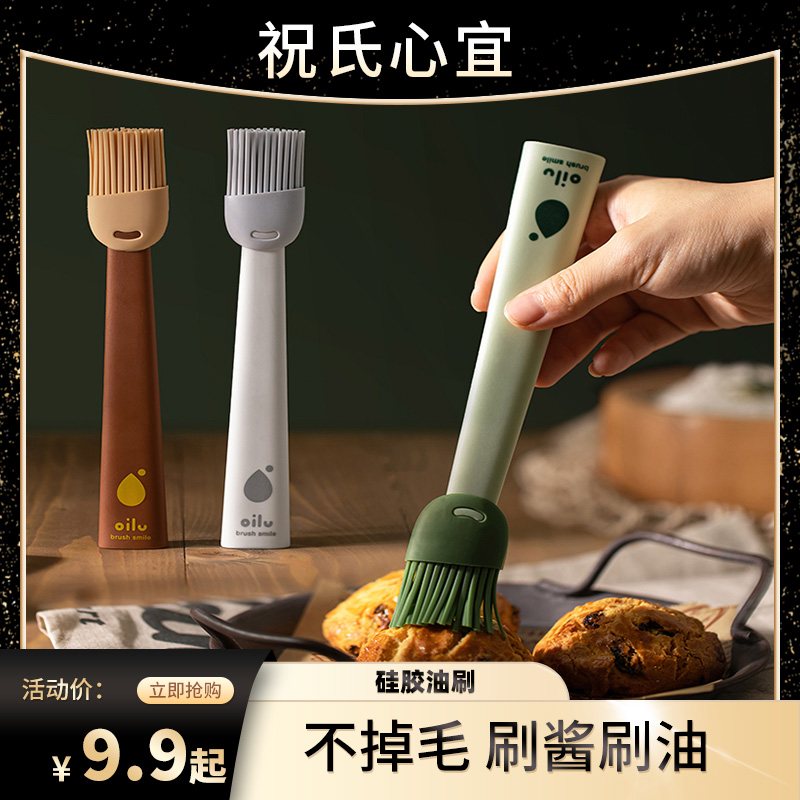 祝氏心宜油刷硅胶刷子耐高温烧烤刷不掉毛烙饼家用刷油小刷子神器