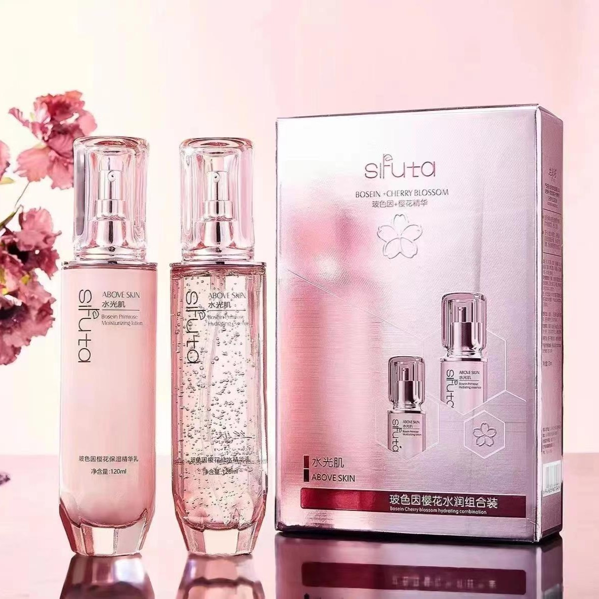 丝肤塔玻色因樱花水乳组合套装两件套护肤补水套盒