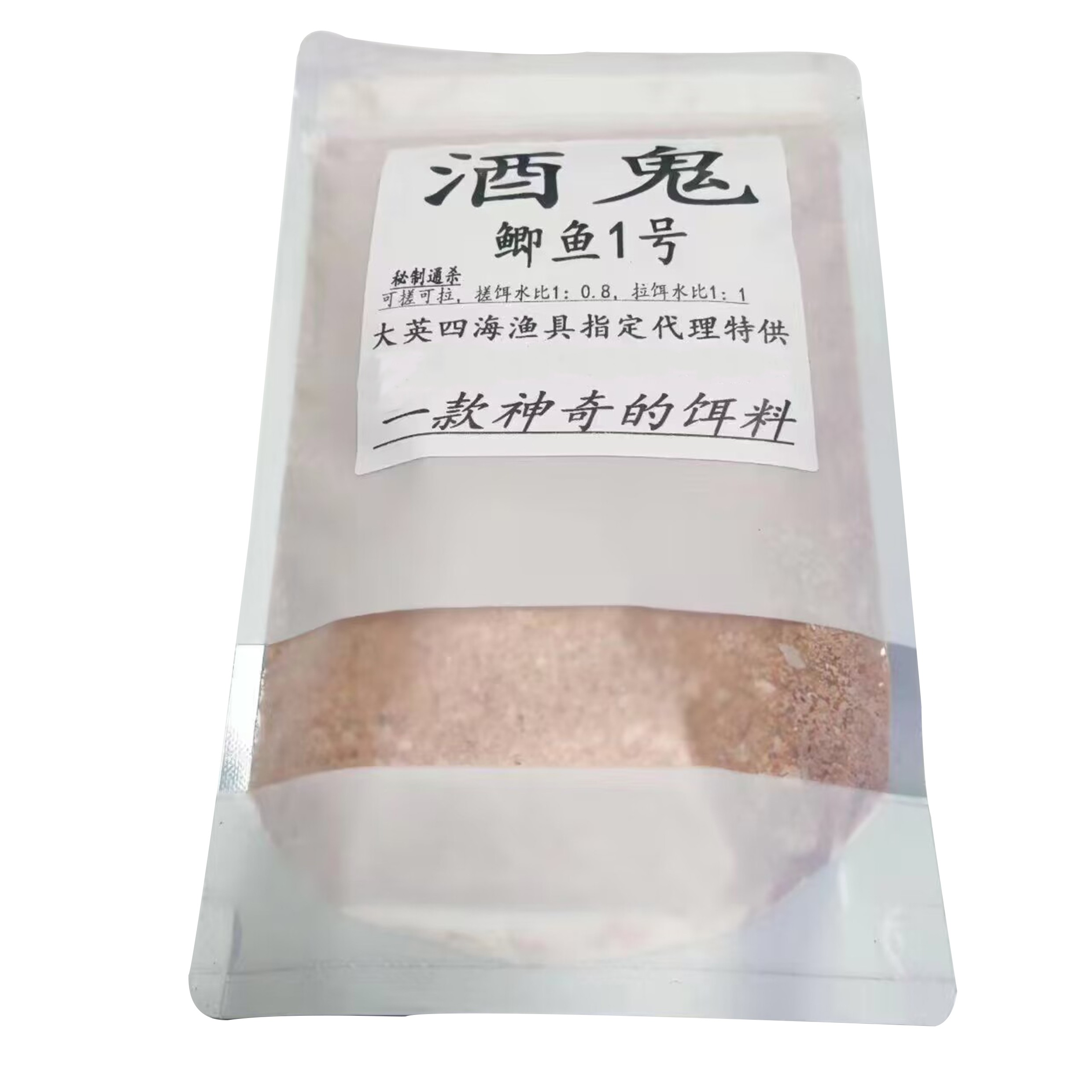 酒鬼鲫鱼1号台钓饵料  野钓河流水库传奇鲤鲫通用秘制配方传奇