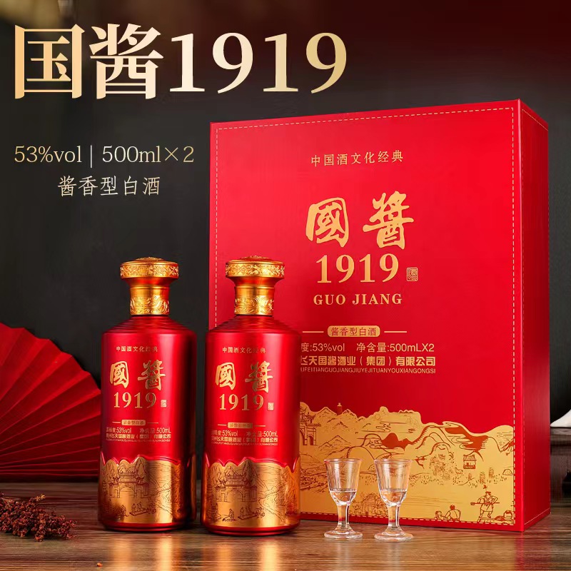 JIA YANG/佳洋贵州国酱1919 书本礼盒 酱香型白酒 500ML *2瓶53度