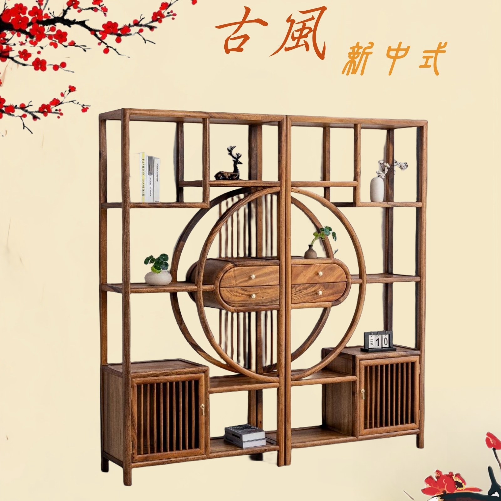 胡桃木圆梦博古架98*36*198书架置物架多宝阁古董展示架客厅隔断