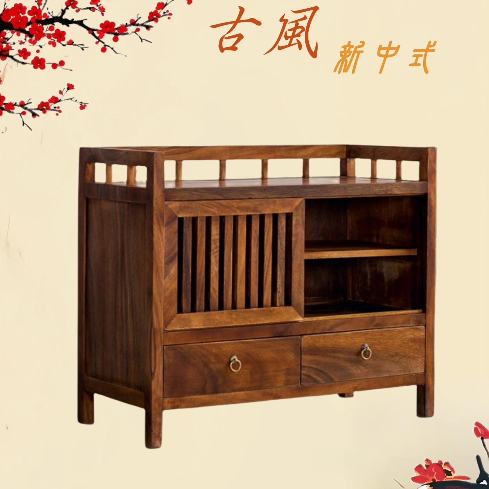 胡桃木梧栖餐边柜新中式实木储物柜客厅家用高颜值全实木家具