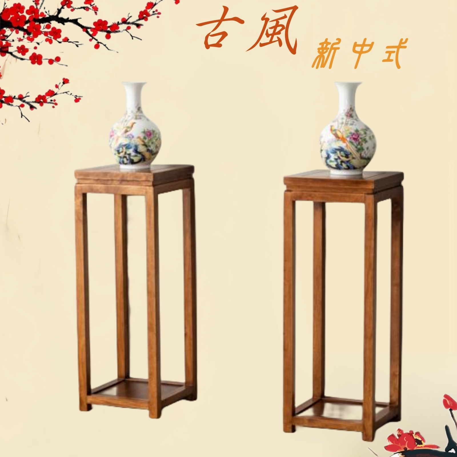 简约花架新中式木质方形落地家用客厅家具禅意酒店国风书房