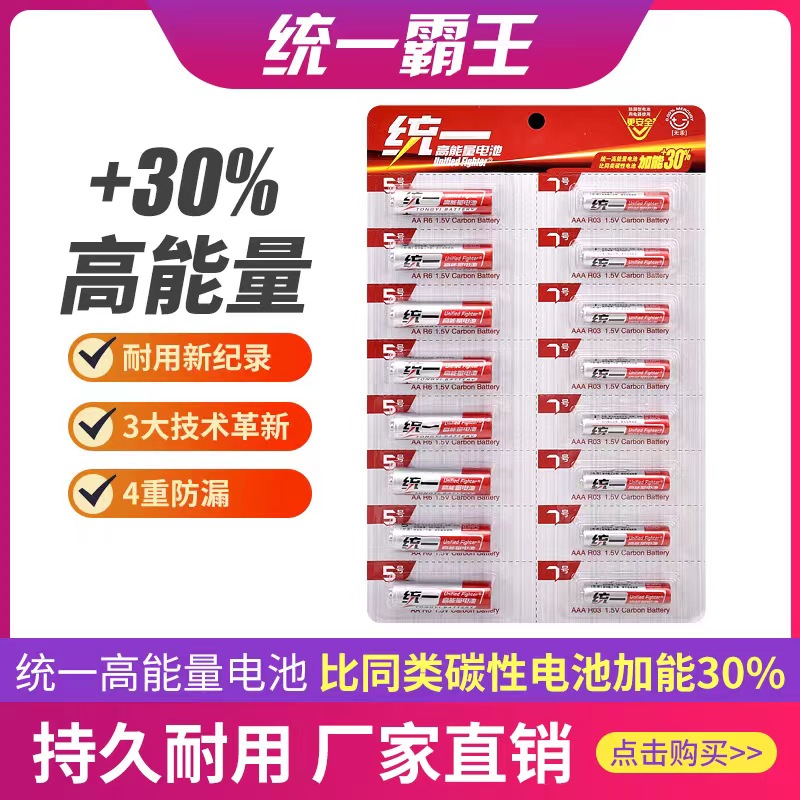 3.9包邮统一霸王电池5*7*号各八节【有问题联系客服补发】