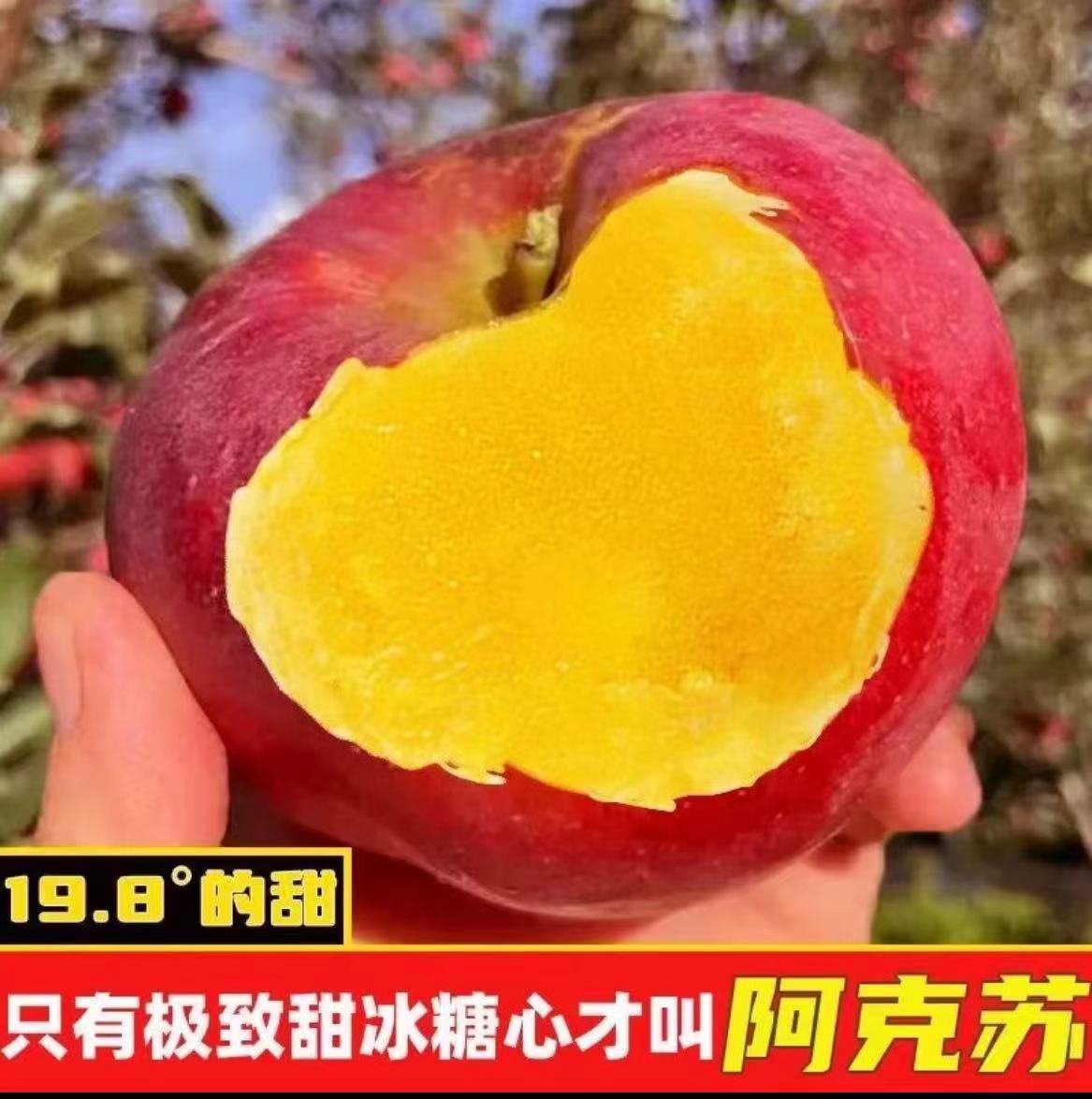 大降价】正宗新疆阿克苏冰糖心红富士苹果新鲜水果脆甜整箱宠粉111