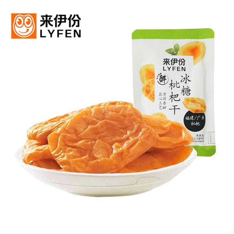 LYFEN/来伊份冰糖枇杷干糖渍无核水果肉干下午茶小包装休闲零食