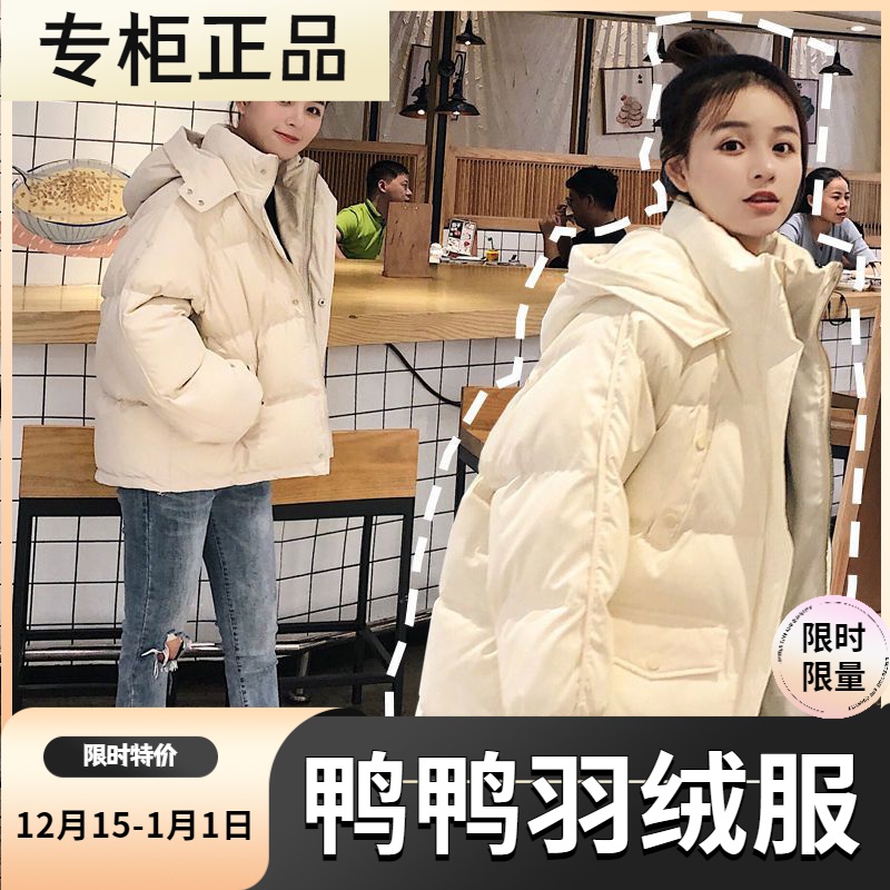 鸭鸭羽绒服新款爆款短款羽绒女士女款韩版宽松季袄时尚加厚连帽面