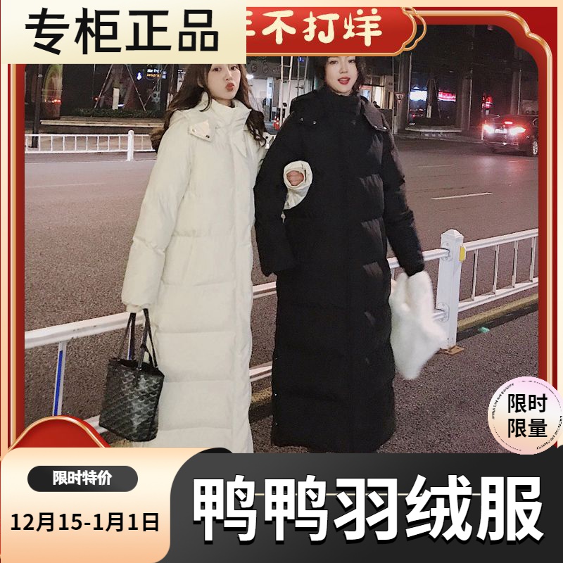 鸭鸭羽绒服新款爆款羽绒女士女款加厚过膝袄超长款到脚踝艺考学生