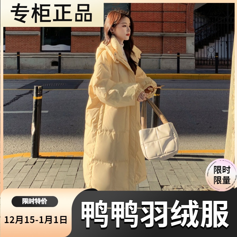 鸭鸭羽绒服新款爆款奶fufu淡黄色中长款女士女款季连帽加厚过膝小