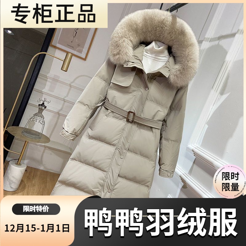 鸭鸭羽绒服新款爆款白鸭绒真狐狸毛领羽绒女士女款中长款季收腰修