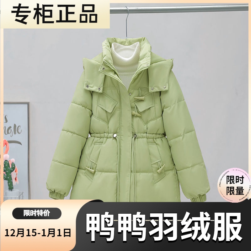 鸭鸭羽绒服新款爆款衣女士女款中长款季羽绒韩版时尚宽松洋气袄外