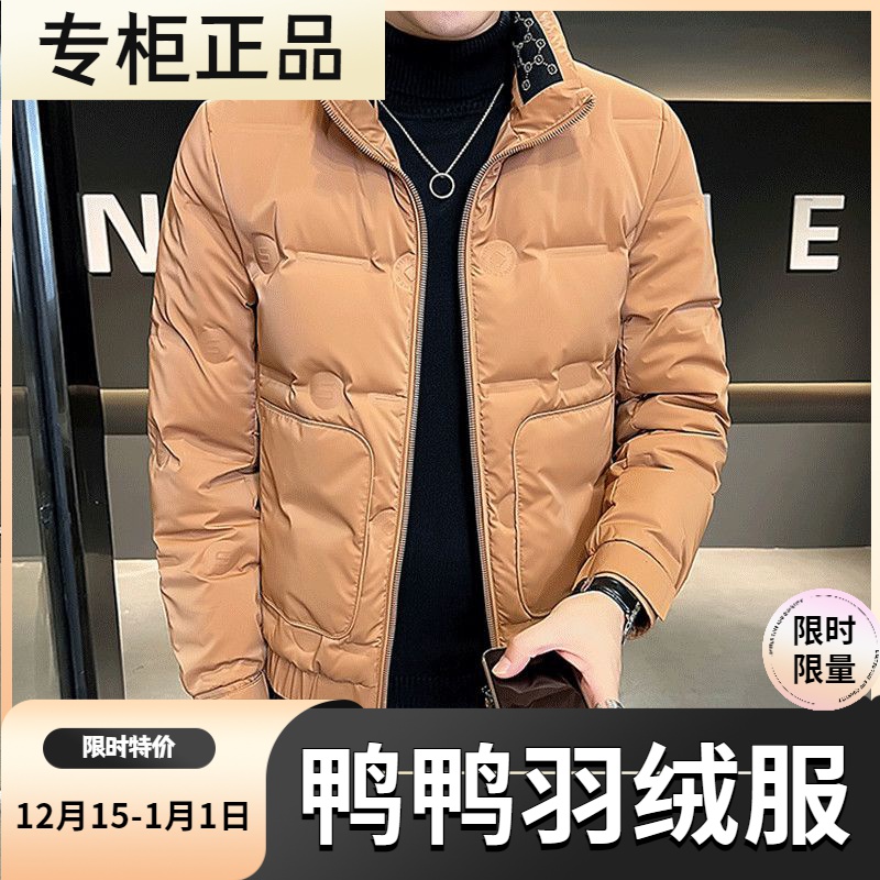 鸭鸭羽绒服新款爆款男款士羽绒季年潮牌帅气短款加厚保暖国潮装外