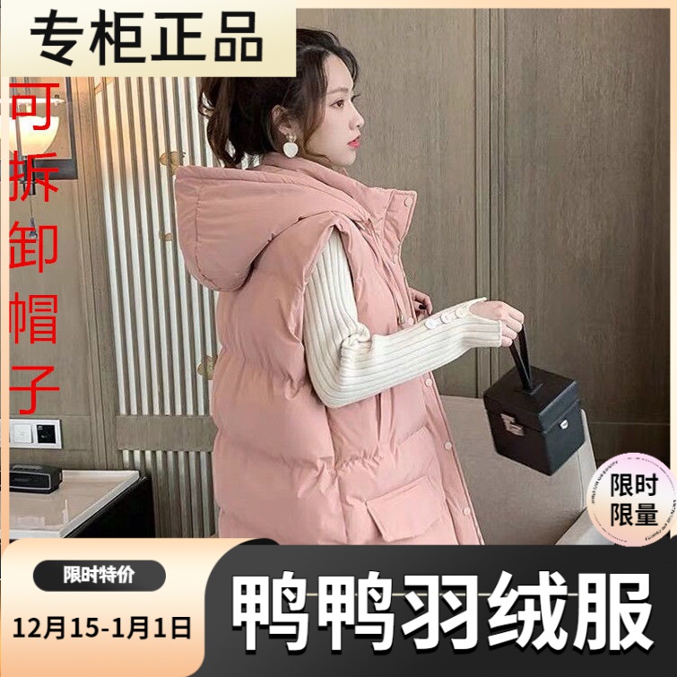 鸭鸭羽绒服新款爆款好面料】季羽绒马甲女士女款宽松衣开衬兜盖洋