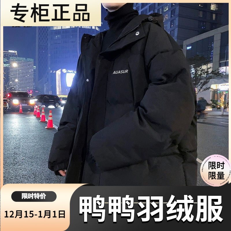 鸭鸭羽绒服新款爆款衣外套男款士秋季年潮牌加绒加厚宽松保暖连帽