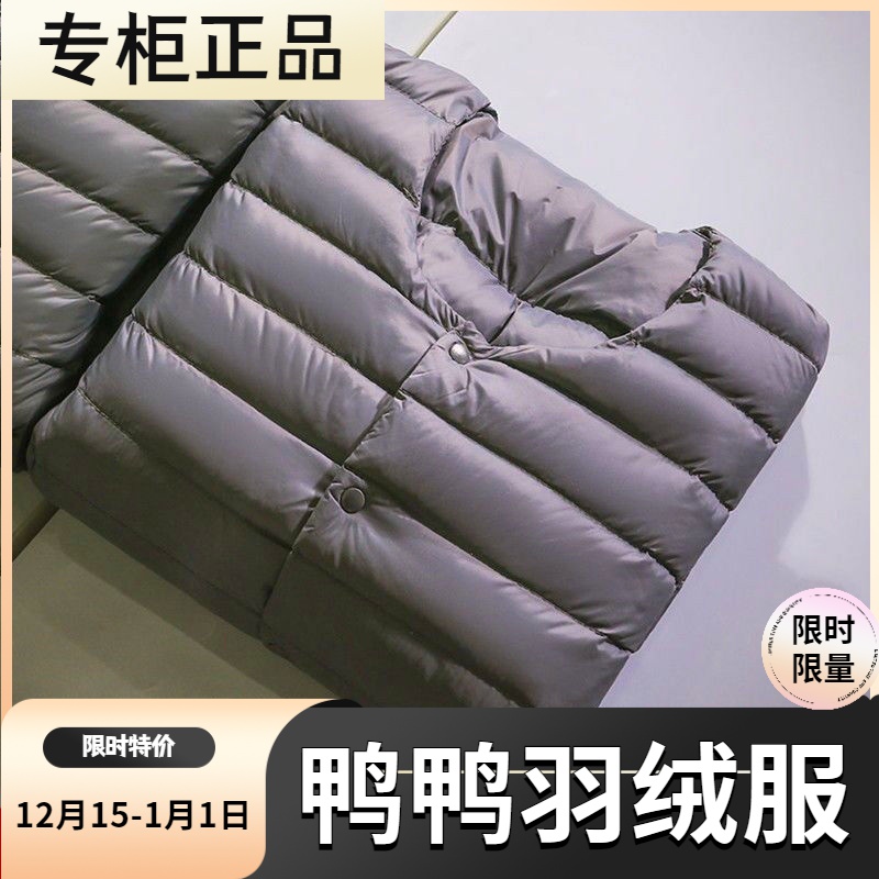 鸭鸭羽绒服新款爆款年轻薄羽绒男款士无领羽绒保暖内胆大码内穿圆